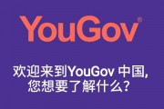 YouGov问卷调查官网介绍与赚钱教程